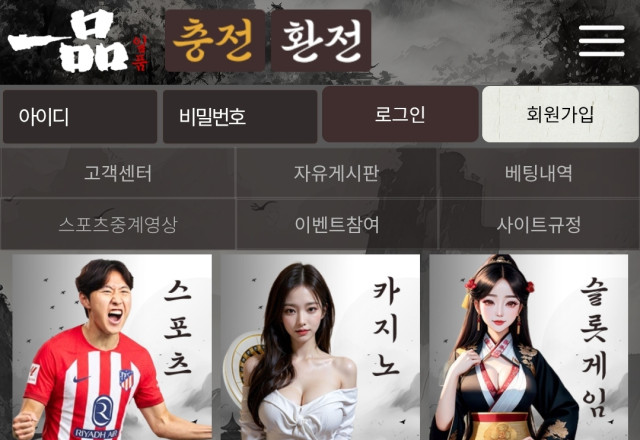 일품