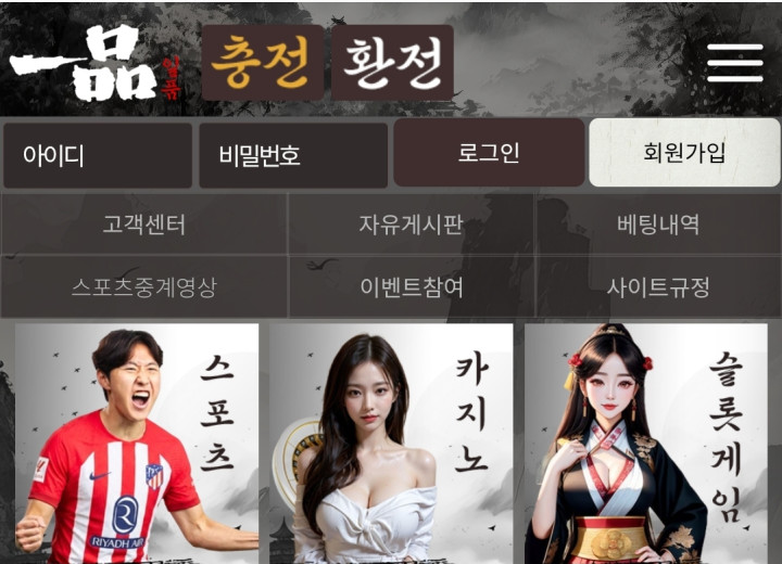 일품