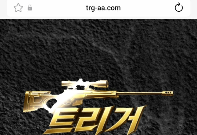 트리거