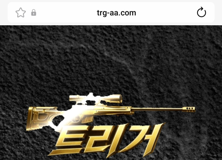 트리거