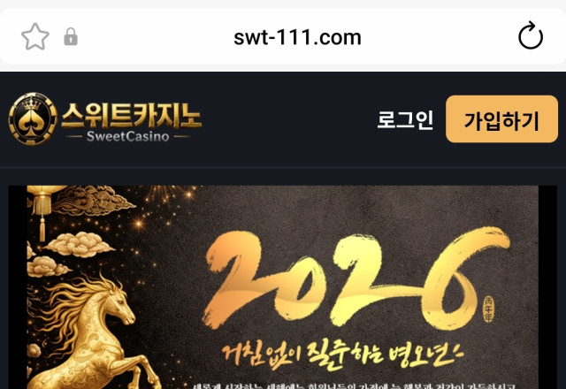 스위트 카지노