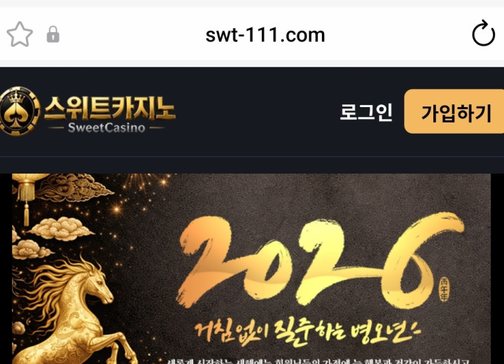 스위트 카지노