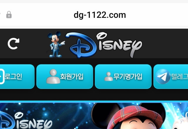 디즈니