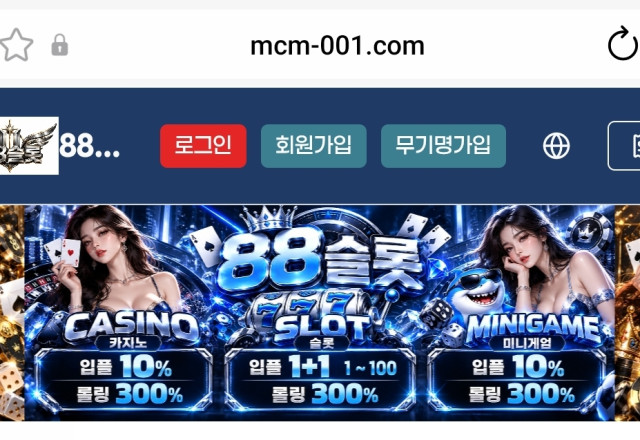 88슬롯