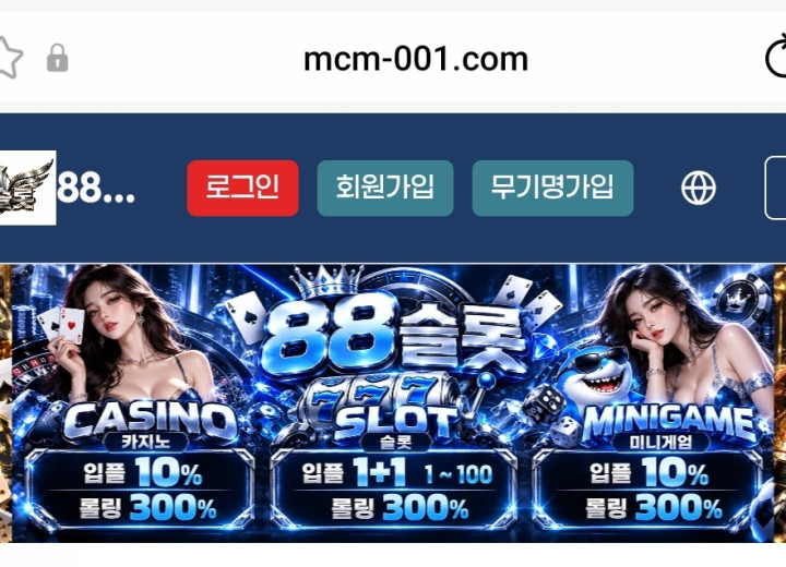 88슬롯
