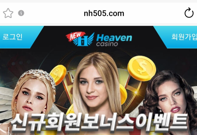 뉴헤븐 카지노