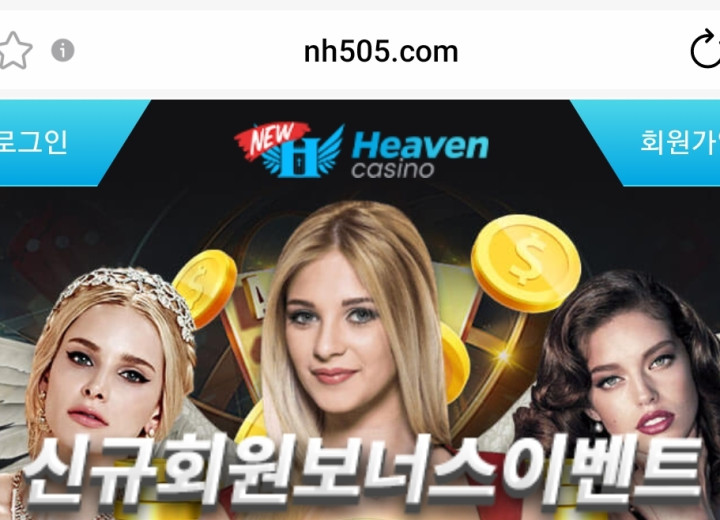 뉴헤븐 카지노