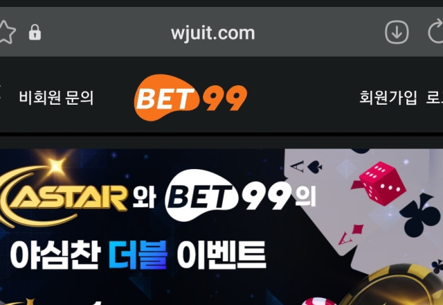 벳99