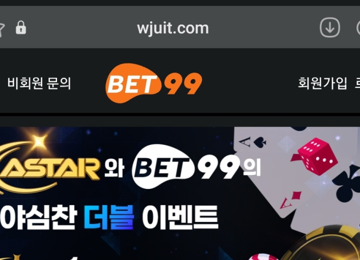 벳99