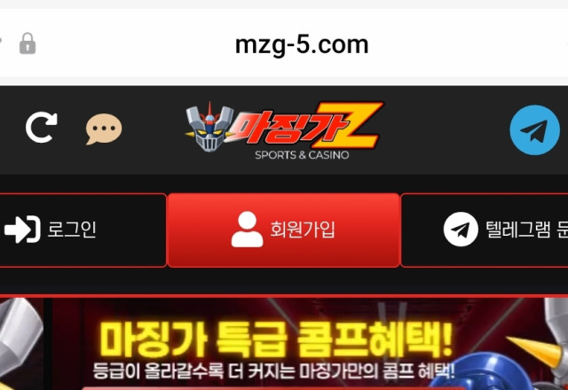 마징가제트