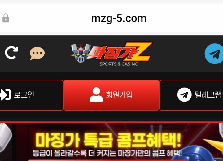 마징가제트
