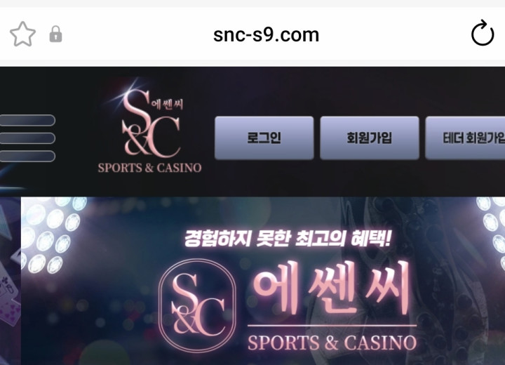 에쎈씨