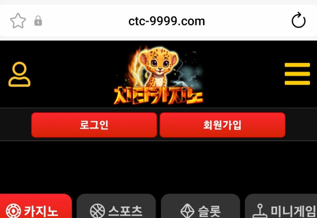 치타 카지노