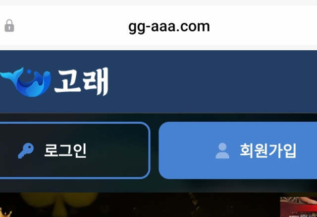 고래
