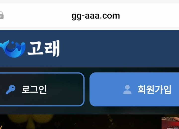 고래