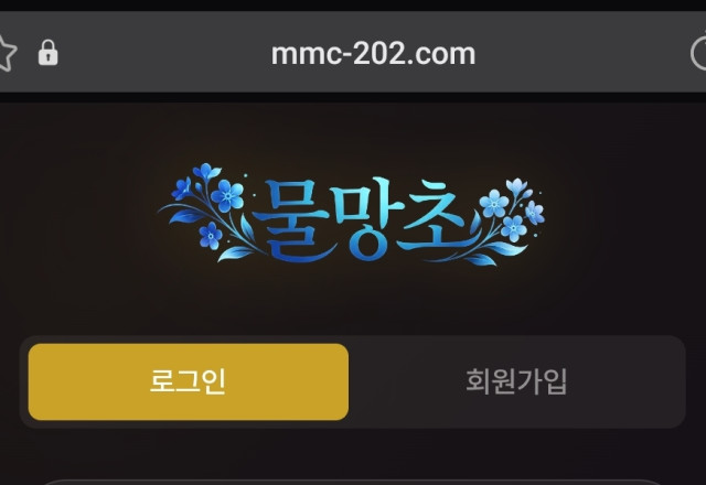 물망초