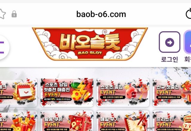 바오슬롯