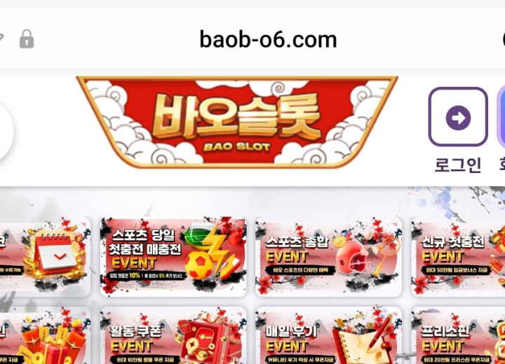 바오슬롯