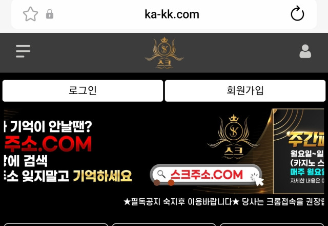 스크