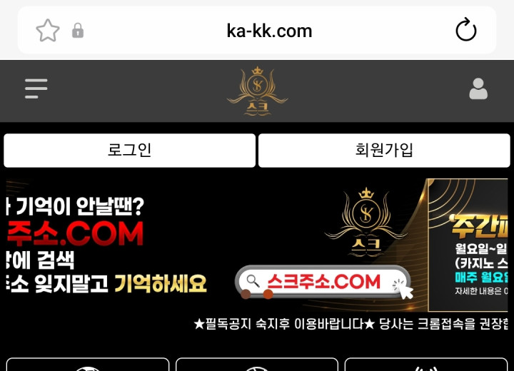 스크