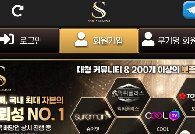 S (에스벳)