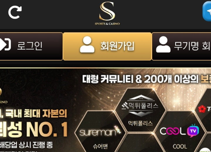 S (에스벳)