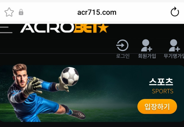 아크로벳