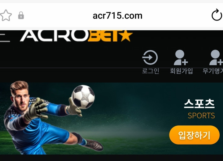 아크로벳