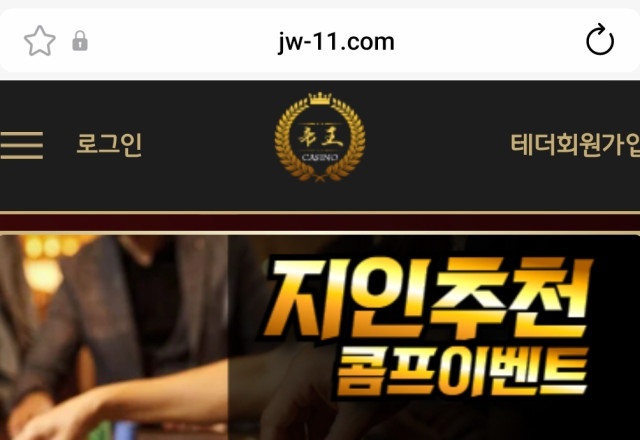 제왕 카지노