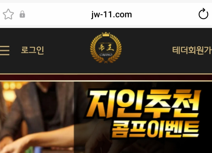 제왕 카지노