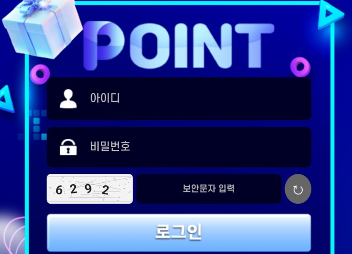 포인트
