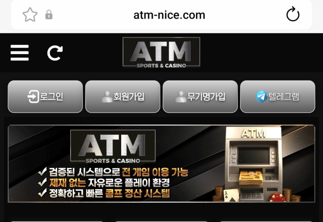ATM