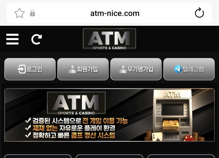 ATM