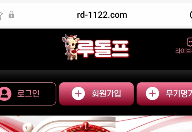 루돌프
