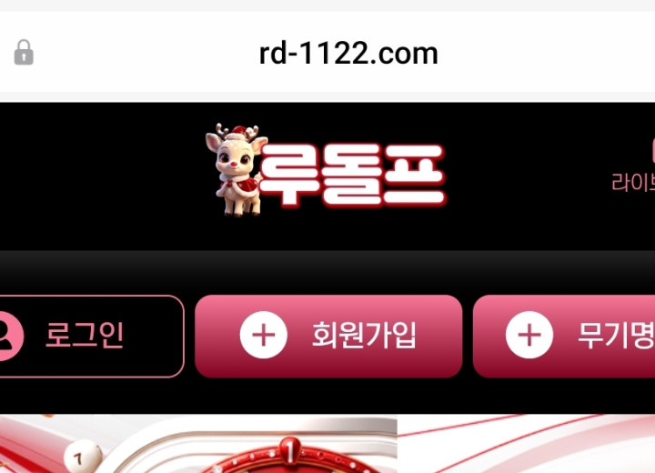 루돌프