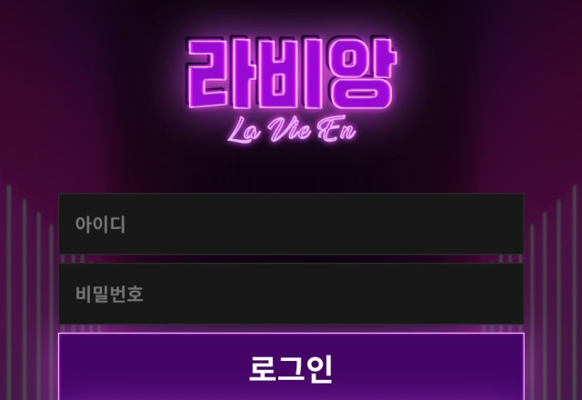 라비앙