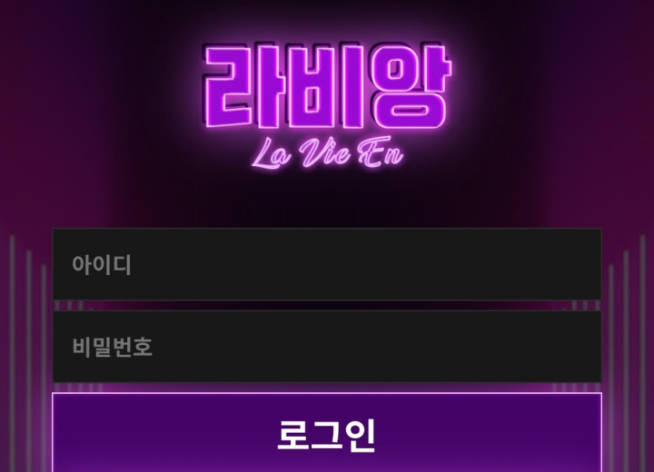 라비앙