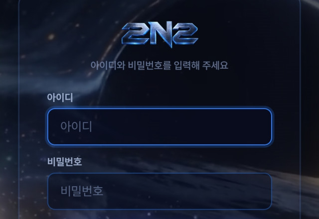 투앤투 (2n2)