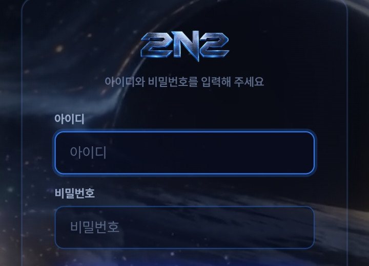 투앤투 (2n2)