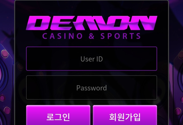 데몬