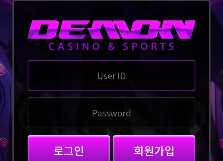 데몬