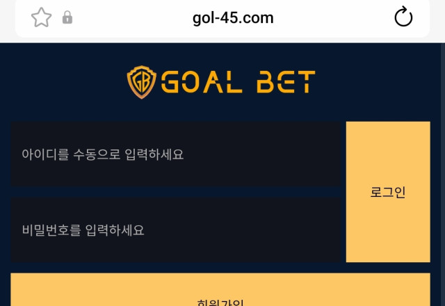 골벳
