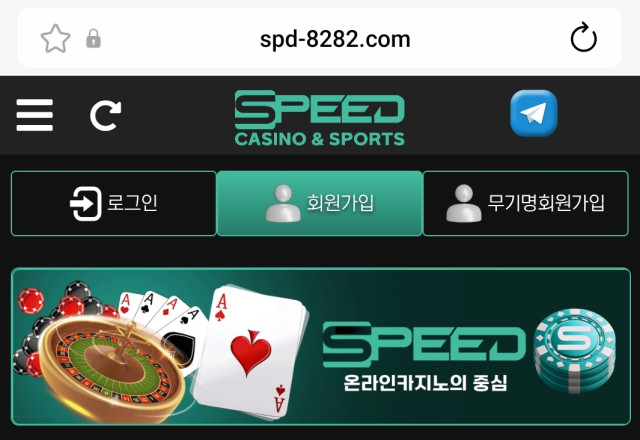 스피드