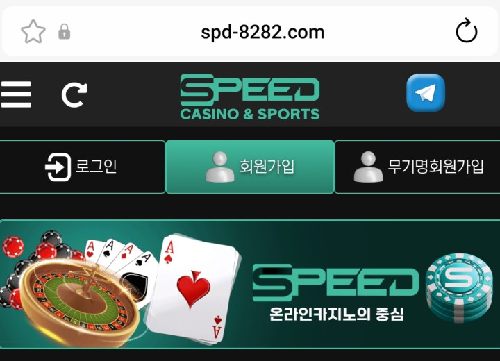 스피드