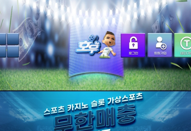 호우