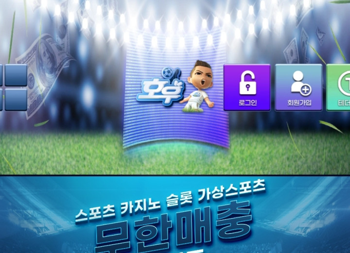 호우