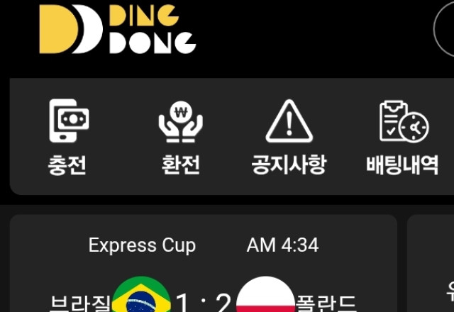 딩동