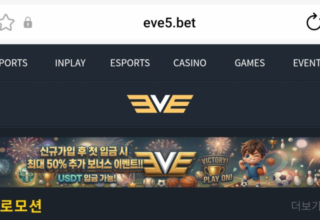 이브벳