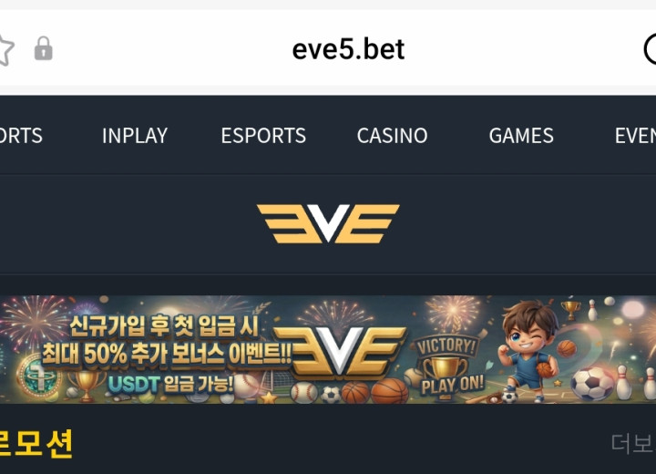이브벳