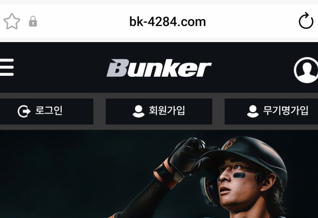 벙커